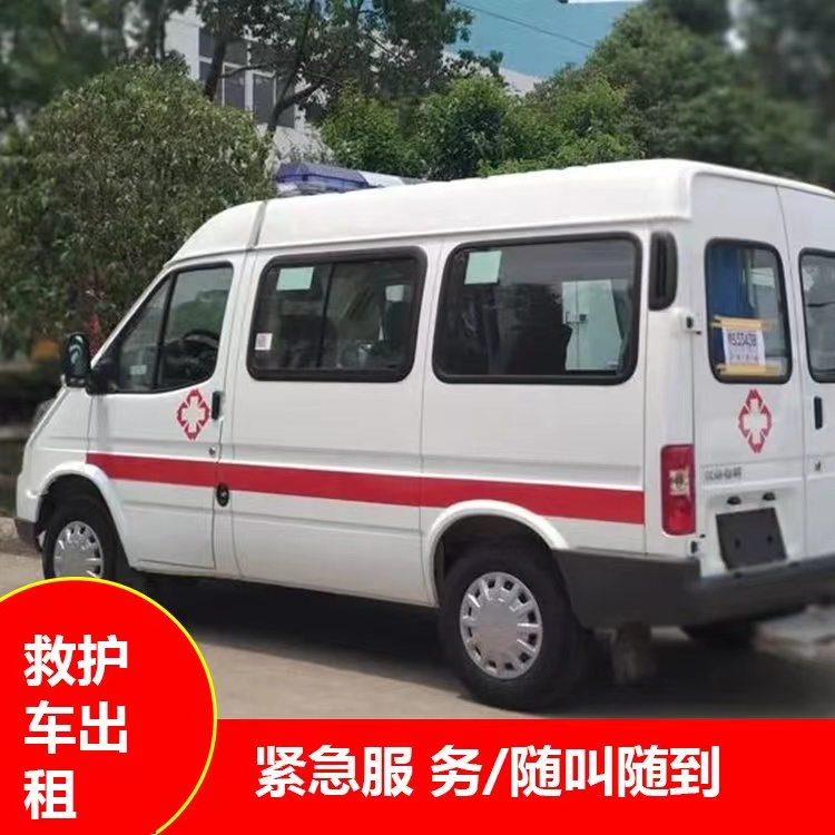 黔西南瘫痪租赁救护车转运 —— 提升急救效率，守护生命安全